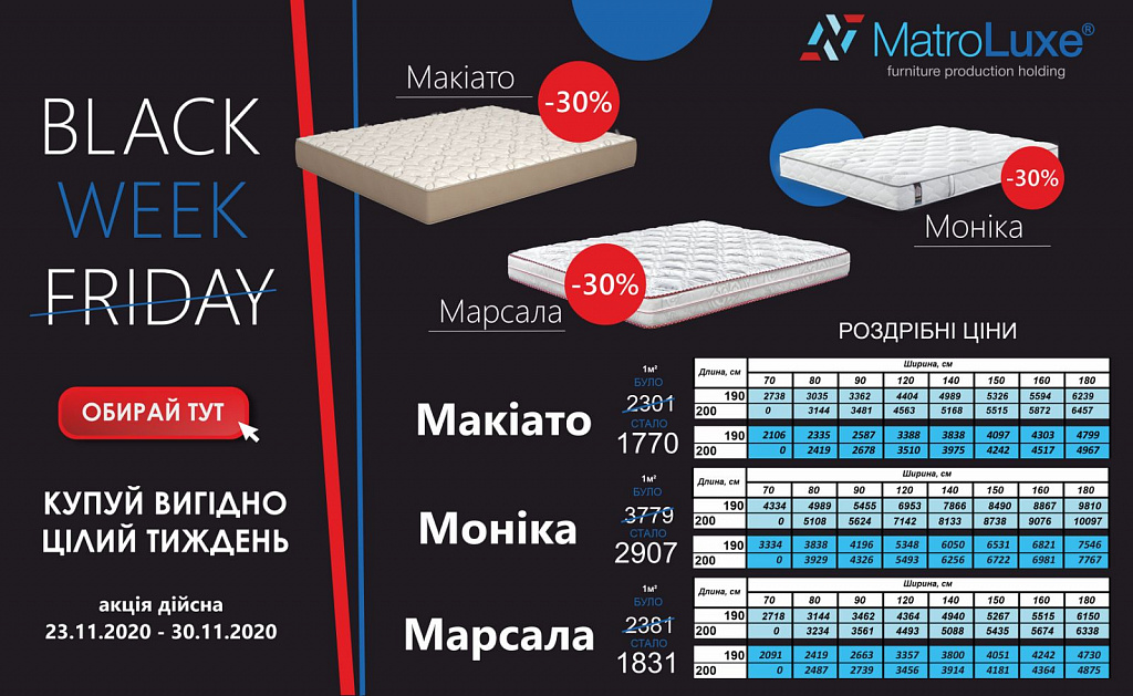 chernaya-pyatnica-ot-matroluxe