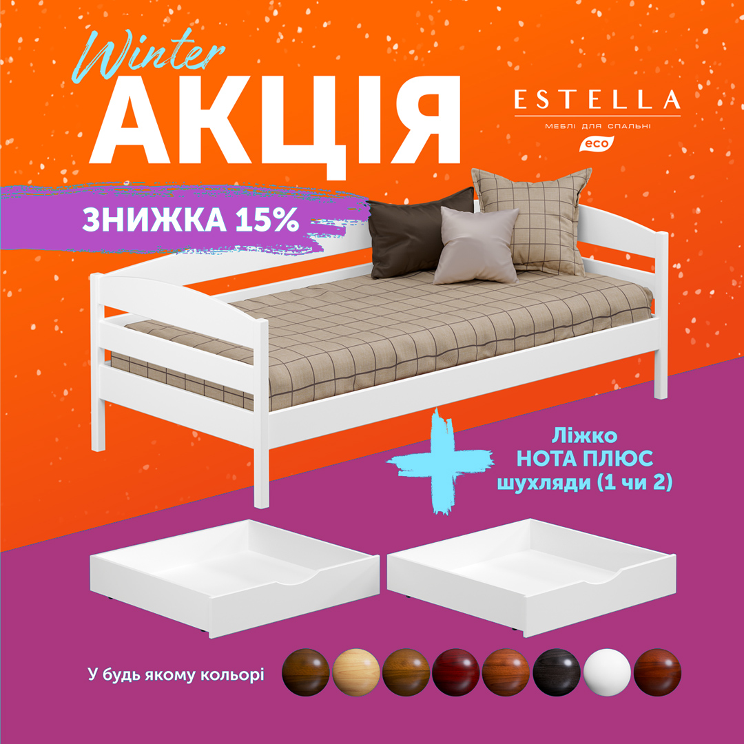 скидки на кровати эстелла akcya_na_lzhko_nota_ta_nota_tm_estella