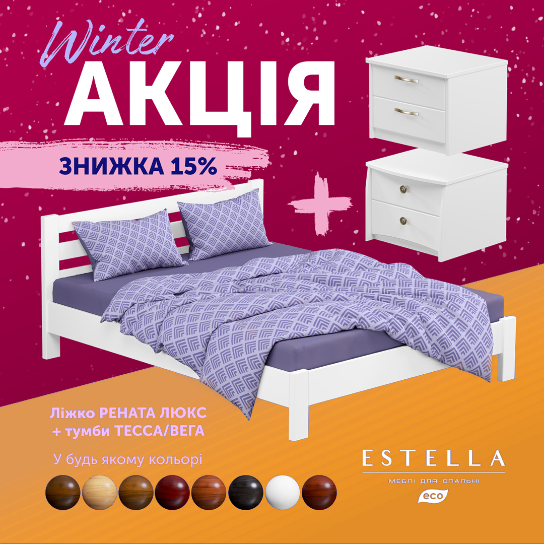 кровать рената скидки кровать рената акция